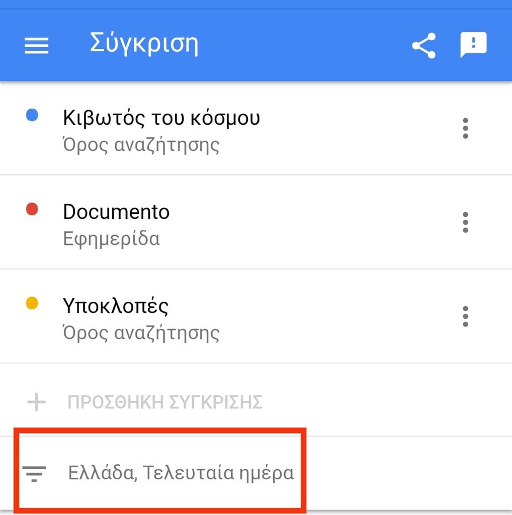 «Κιβωτός» σωτηρίας για τις υποκλοπές; 6 E86FF0FD 6F83 4AA3 870E 93E9EF500918