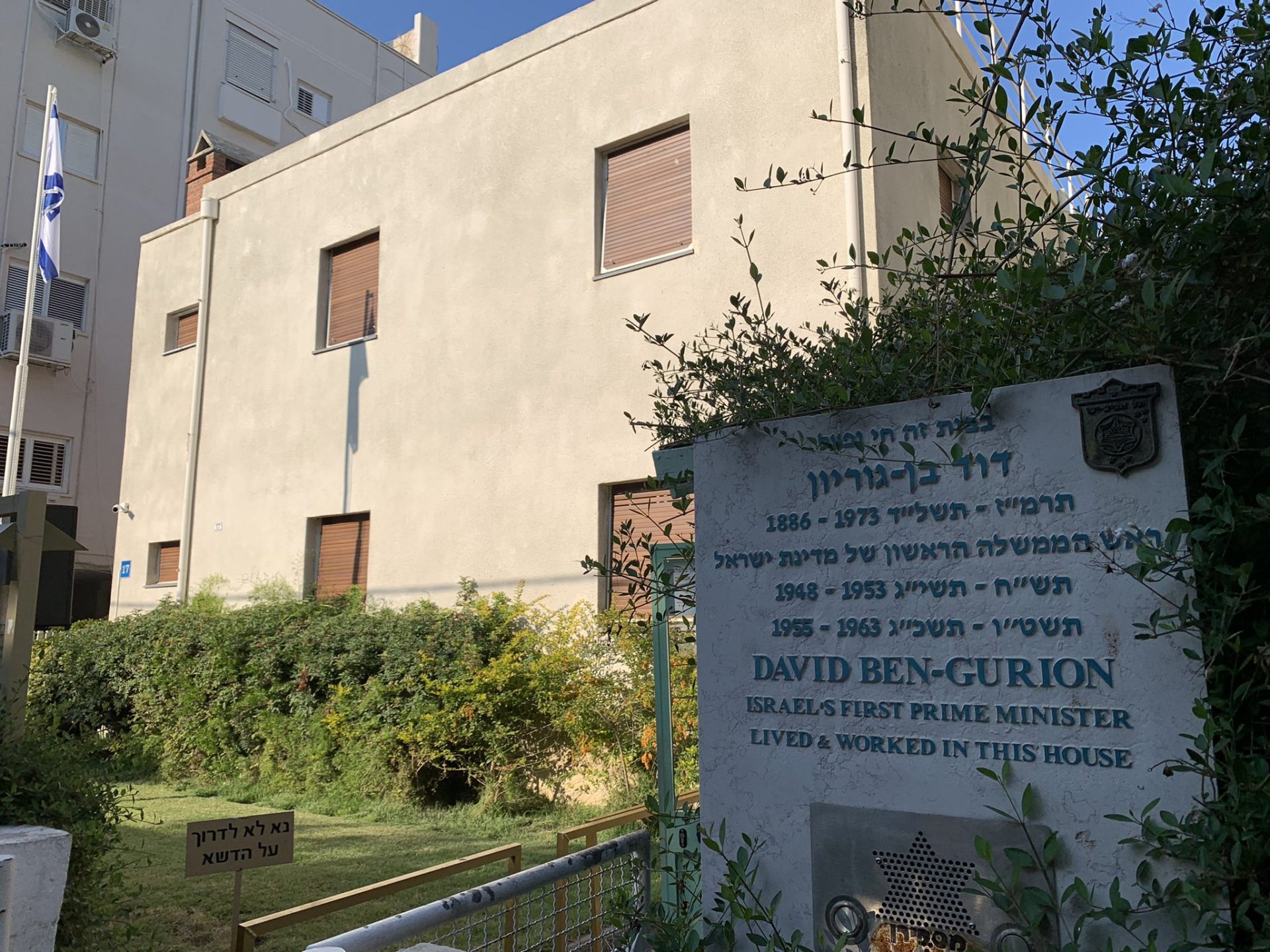 Μελετητής της ελληνικής φιλοσοφίας ο ιδρυτής του Ισραήλ Μπεν Γκουριόν! 26 00641F5C 67FE 462C 90A1 7A7871A52191