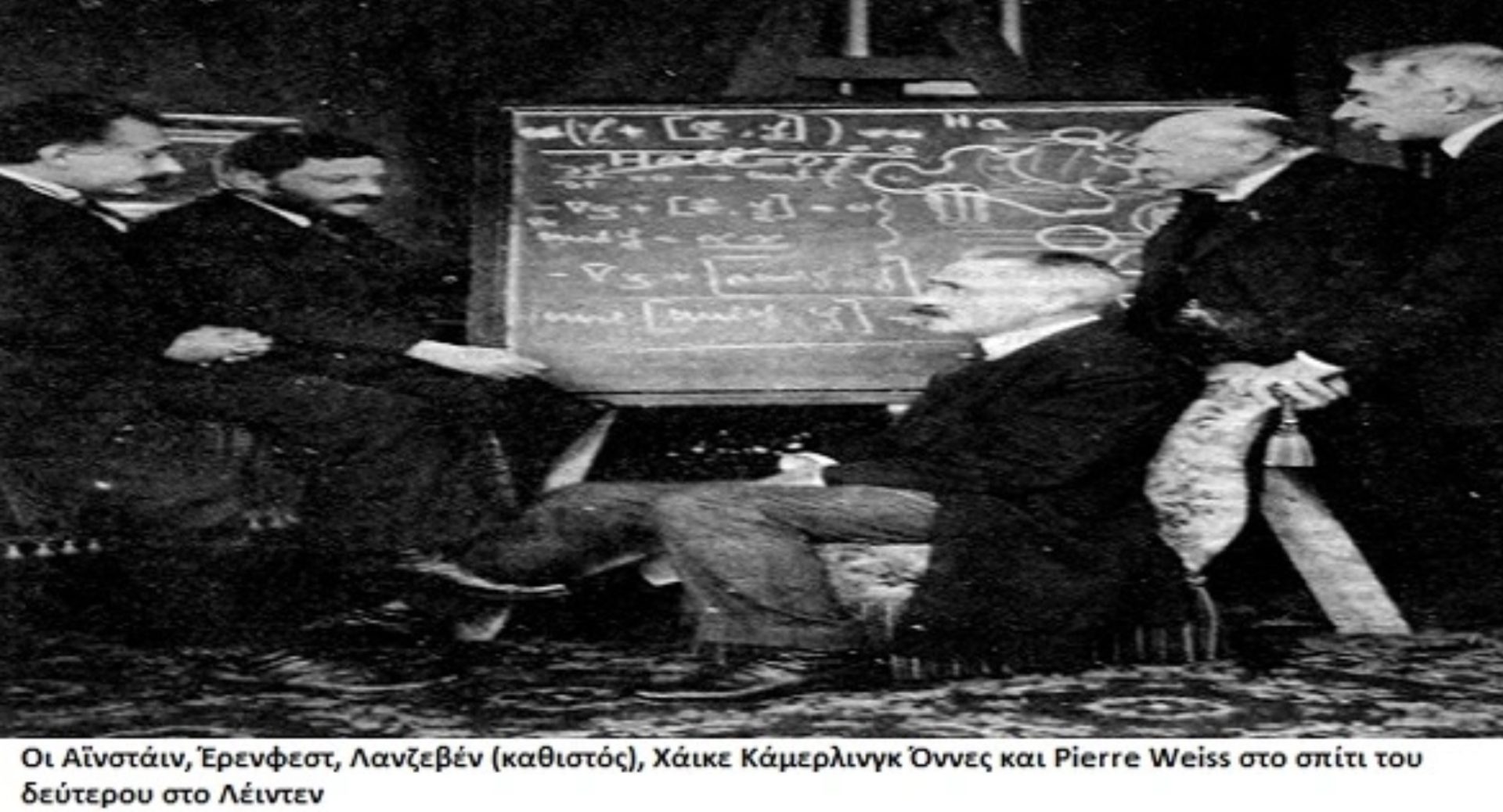 Μεγάλα μυαλά: Πολ Λανζεβέν