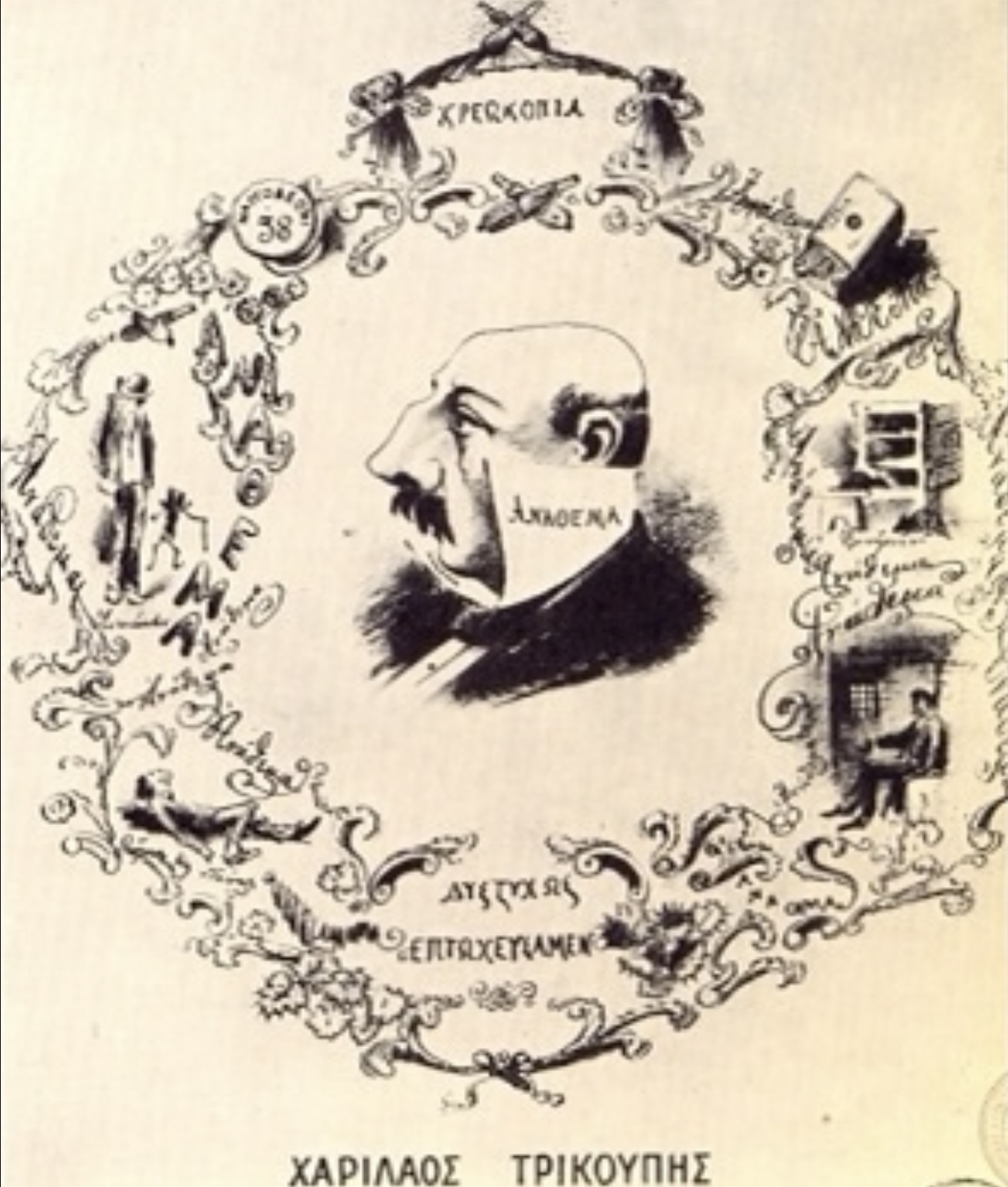 Δυστυχώς επτωχεύσαμεν – Ποιος ειπε την ιστορική ατάκα 6 56D9C1B1 96D9 4AB8 B3F0 3714360A8DFE