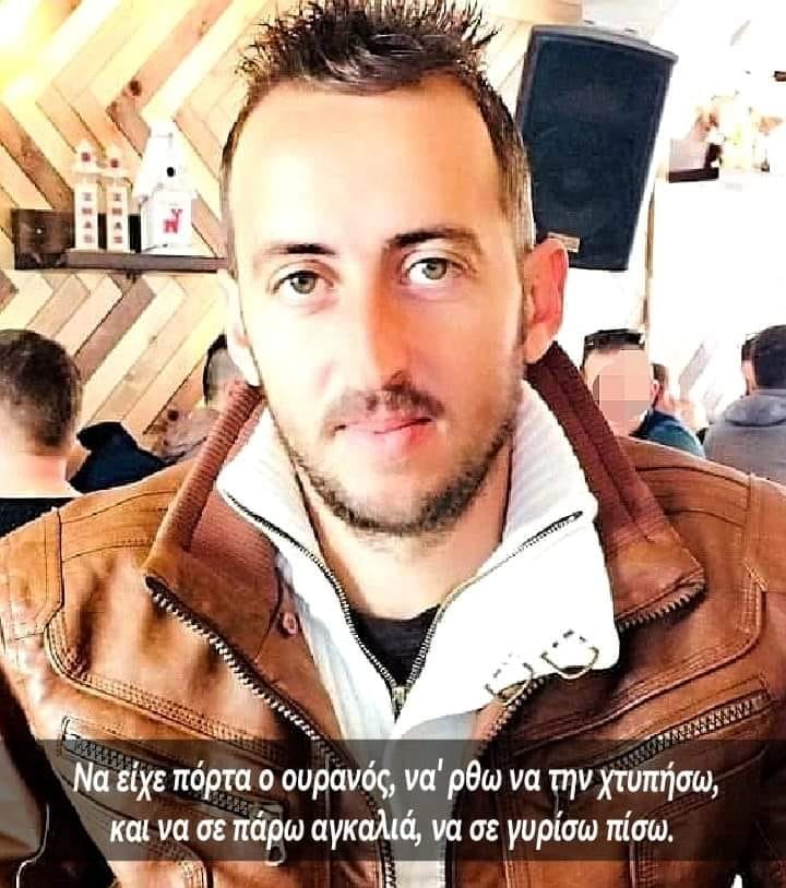 Μόλις 41 ετων παλικαρι τον βρήκαν νεκρό στο μαντρι του - Είχε πιει καυστικο υγρό 6 6C97015A F780 46F5 9DDB 691D7F812AE6