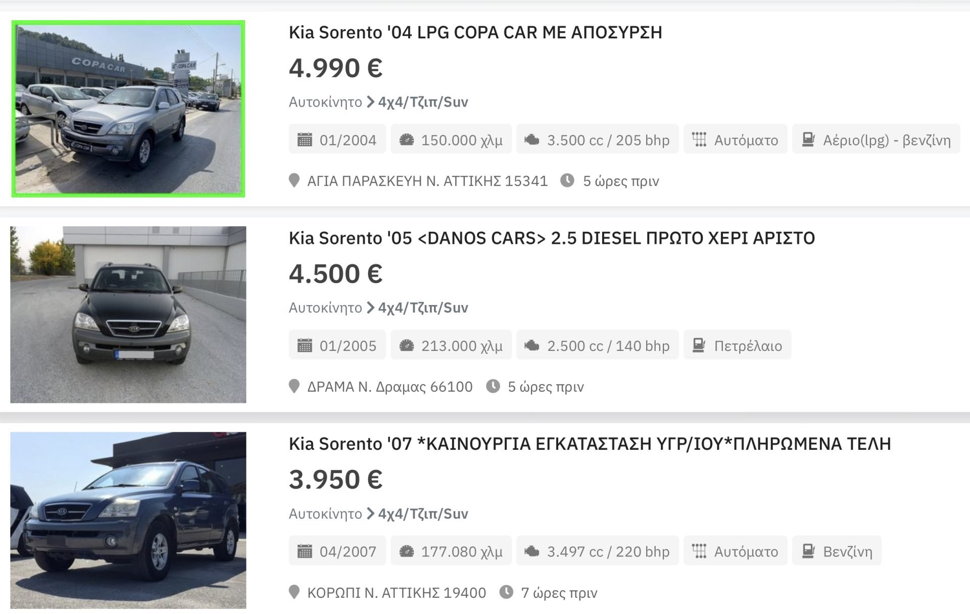 Κιβωτός του Κόσμου: Αυτό παρουσίαζαν ως «πολυτελές αυτοκίνητο» του παπά Αντώνη 7 7FEADDDA F392 4C06 A9C1 4D8E807340A2