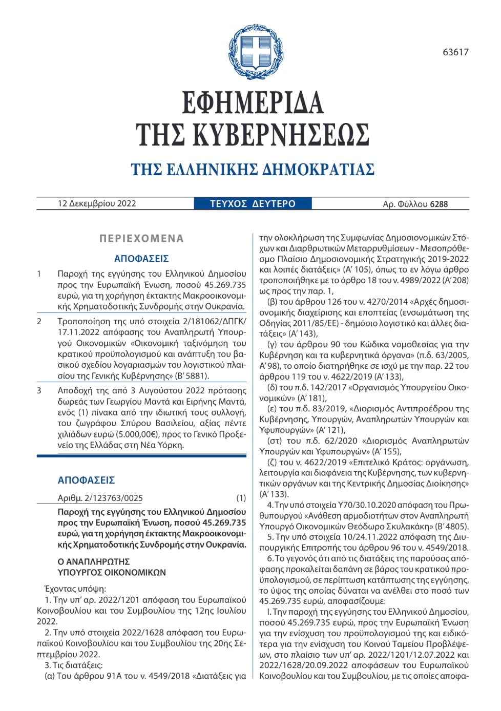 8BA9B070 B076 4532 ABD0 7760711E771B