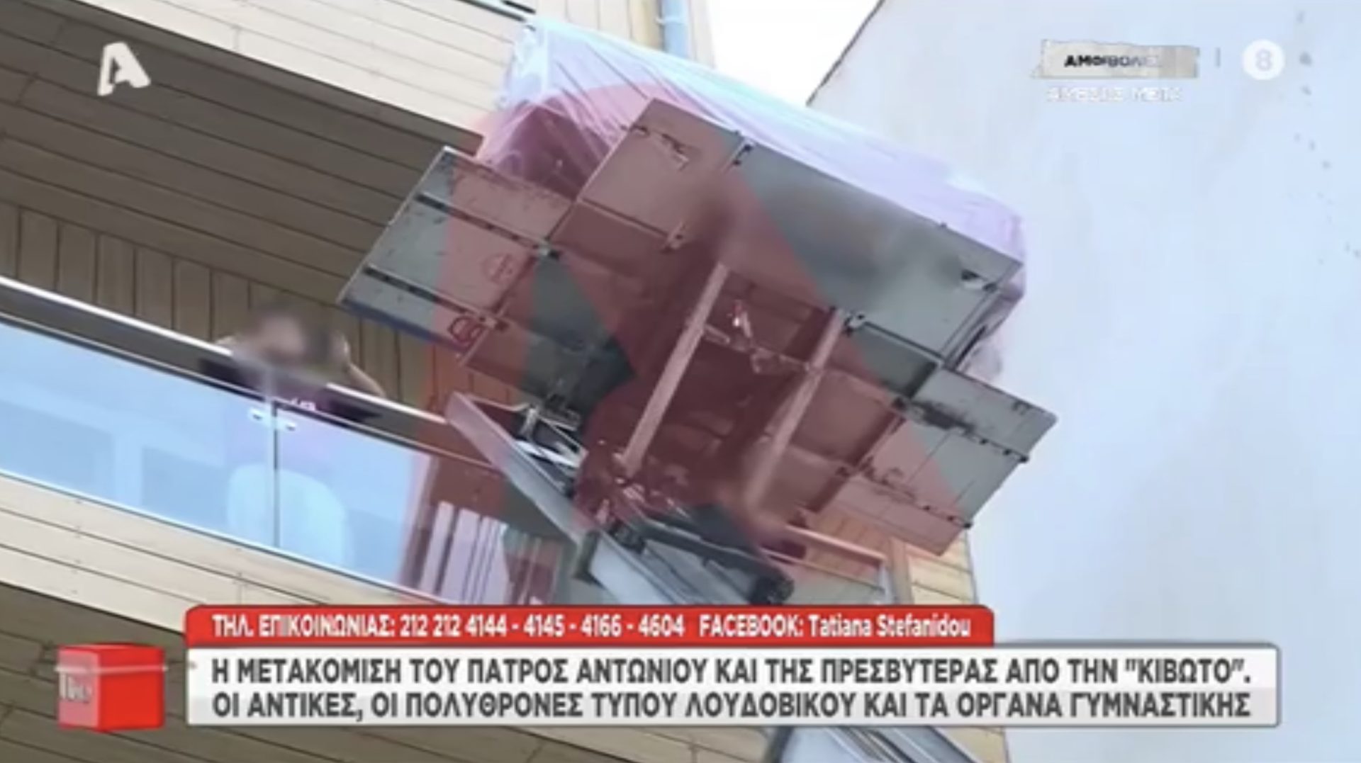 Σοβαρή αποκάλυψη από την Τατιάνα Στεφανίδου 6 E13DFC90 4932 4939 9E30 6FEE840DA37B