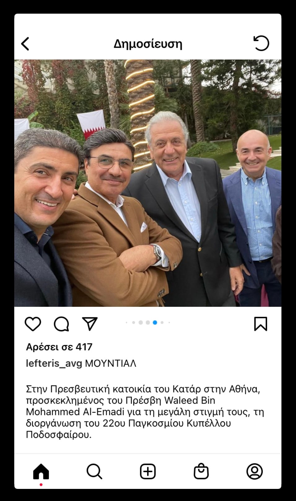 Νέα Κρήτη: Βολές στον Αυγενάκη για τις πολλές επισκέψεις στο Κατάρ και την πρεσβεία του! 7 5875F17F 27D8 4B74 844D CCCD6C95D935