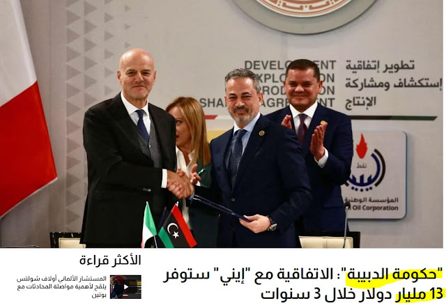 Governo di Tripoli: Accordo con Eni Italia genererà 13 miliardi di dollari in 3 anni