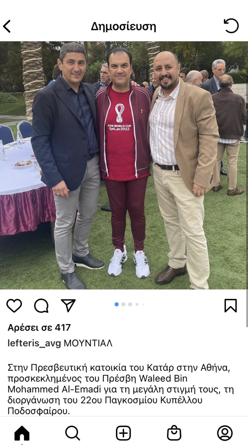 Νέα Κρήτη: Βολές στον Αυγενάκη για τις πολλές επισκέψεις στο Κατάρ και την πρεσβεία του! 8 983A73BA 750F 488B 8813 0C56DFCC4B04