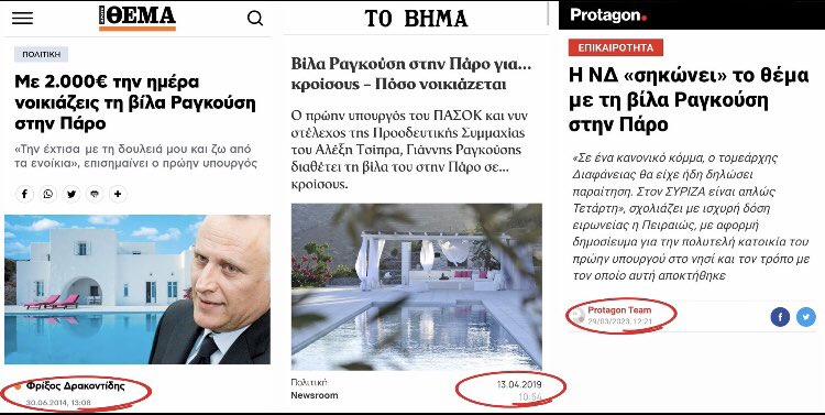 Να τιμωρηθεί παραδειγματικά ο Γιάννης Ραγκούσης, που αποπλήρωσε το δάνειο του 6 590DBF86 6611 4773 9802 22B5124EA3B3