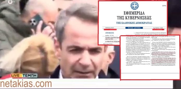 Σάλος με το Ρουσφέτι στον σταθμάρχη στα Τέμπη! Άλλαξαν με ΦΕΚ το όριο ηλικίας μόνο για να τον προσλάβουν!