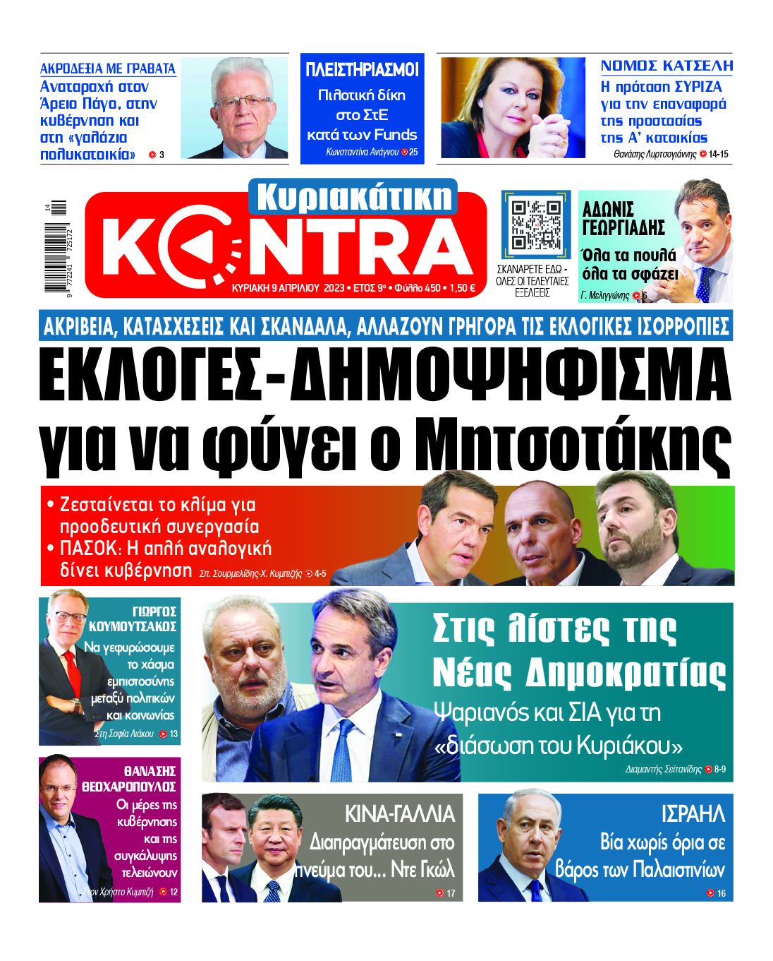 090423 KONTRANEWS