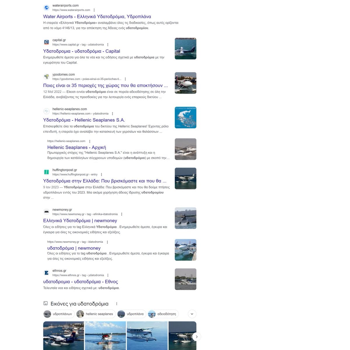 Εικονικά υδατοδρόμια έφερε ο Κυριάκος - παγκόσμια πρωτοτυπία! 6 499E9CEF 4C10 47B3 AA43 A8BA3A348C78