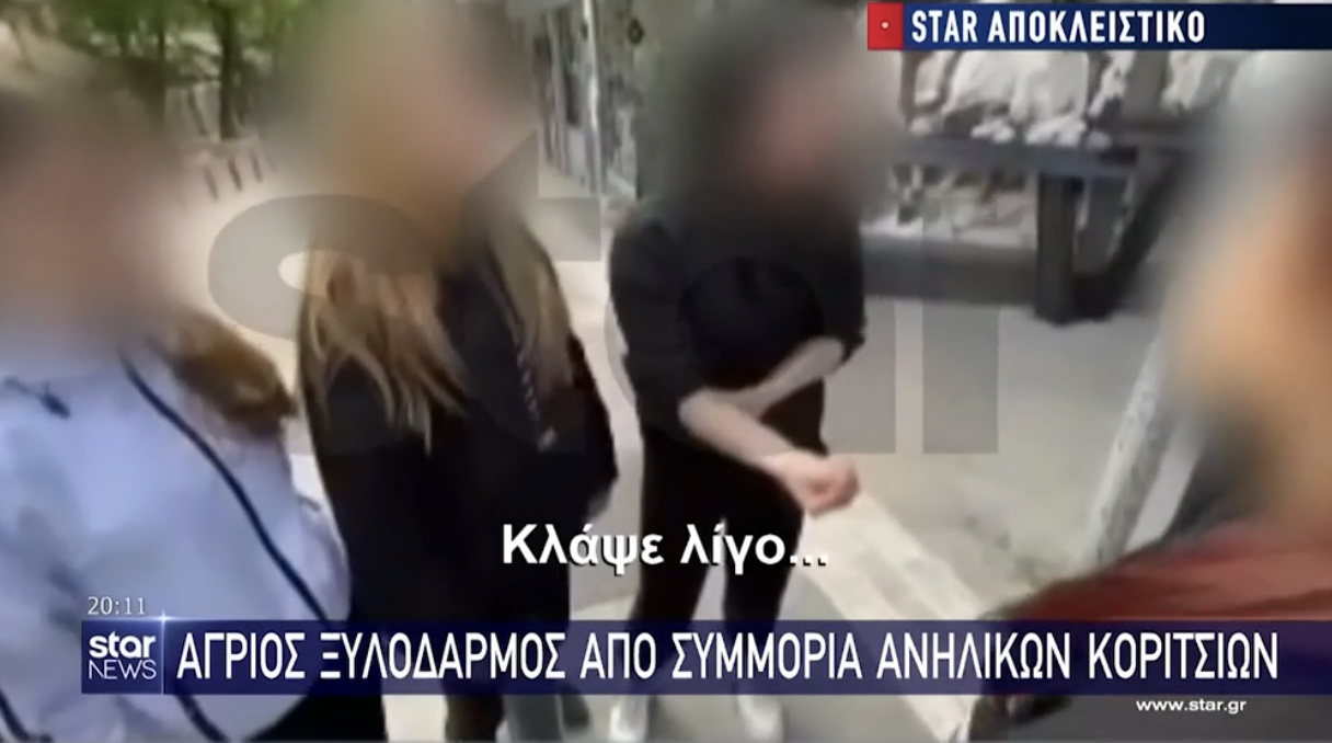 Θεσσαλονίκη: Αγριος ξυλοδαρμος μαθητριών από συμμορία ανήλικων κοριτσιών