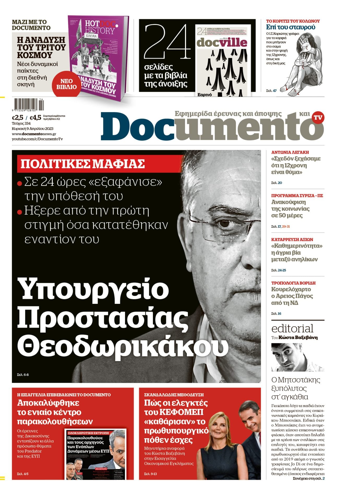 B5695376 5569 41B4 80E5 D3AC33BAB5FE