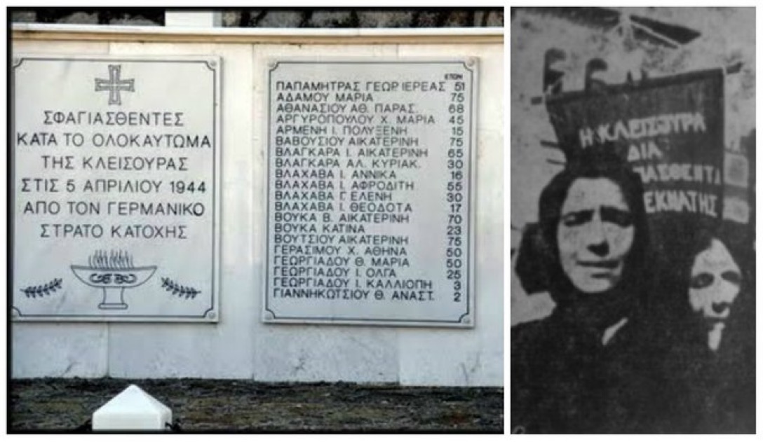 Η σφαγή της Κλεισούρας από Γερμανούς και Κομιτατζήδες: Βρήκαμε τις γυναίκες μας….. 19 BC42F369 2F9D 48D2 8FB7 36DA1E0ECB32