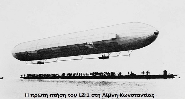 Zeppelin LZ1: Το πρώτο πραγματικά επιτυχημένο πειραματικό άκαμπτο αερόπλοιο