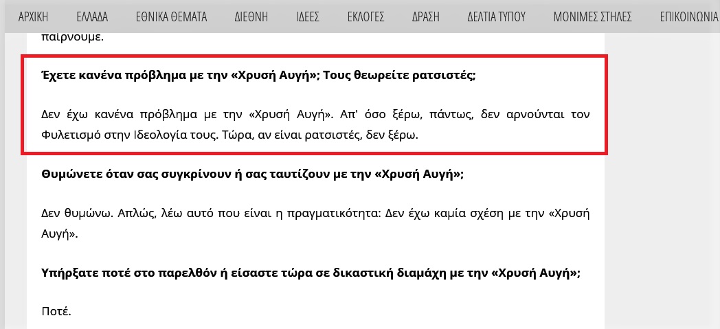 Συνέντευξη του Μάκη Βορίδη1
