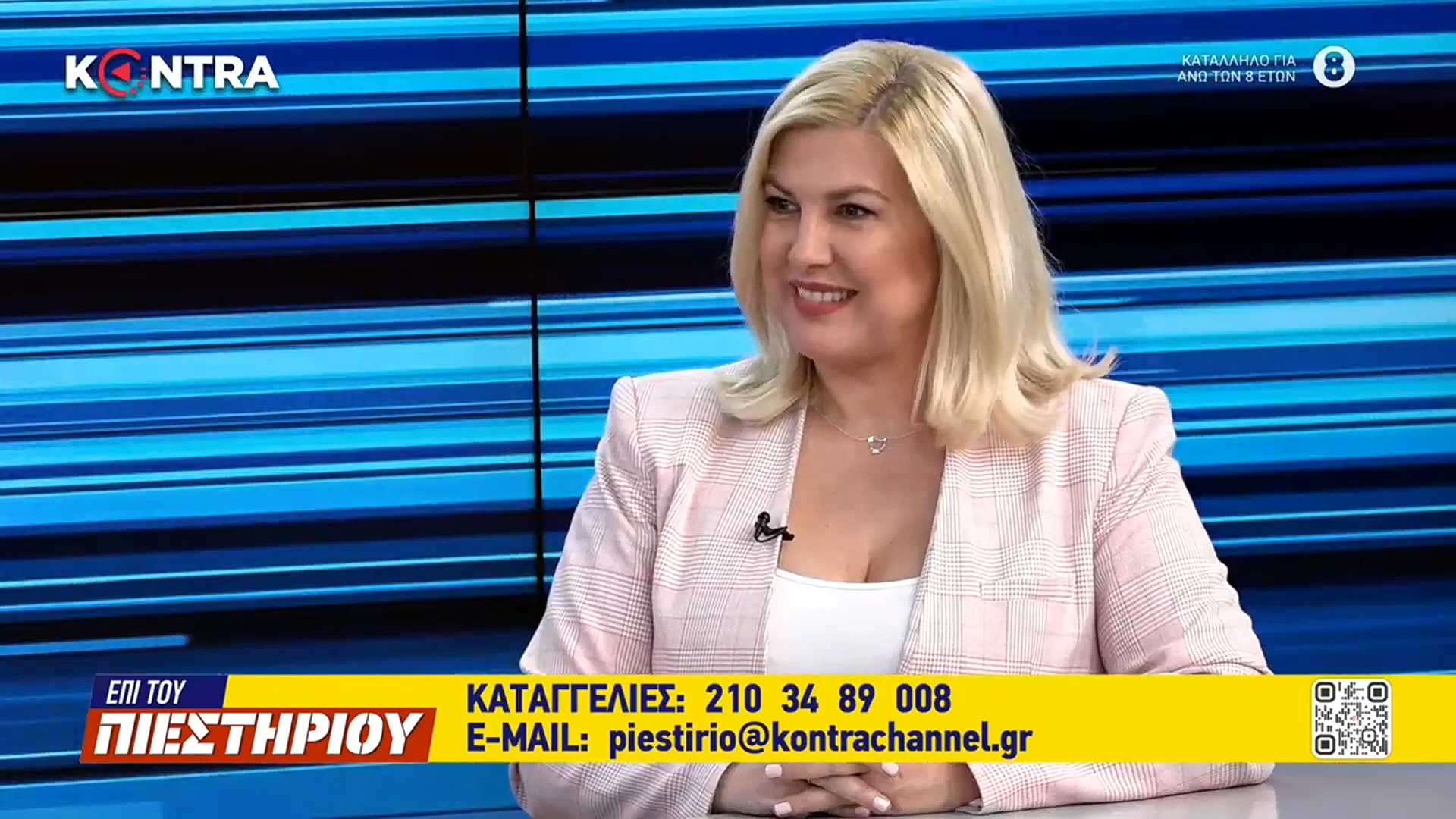 Ράνια Θρασκιά