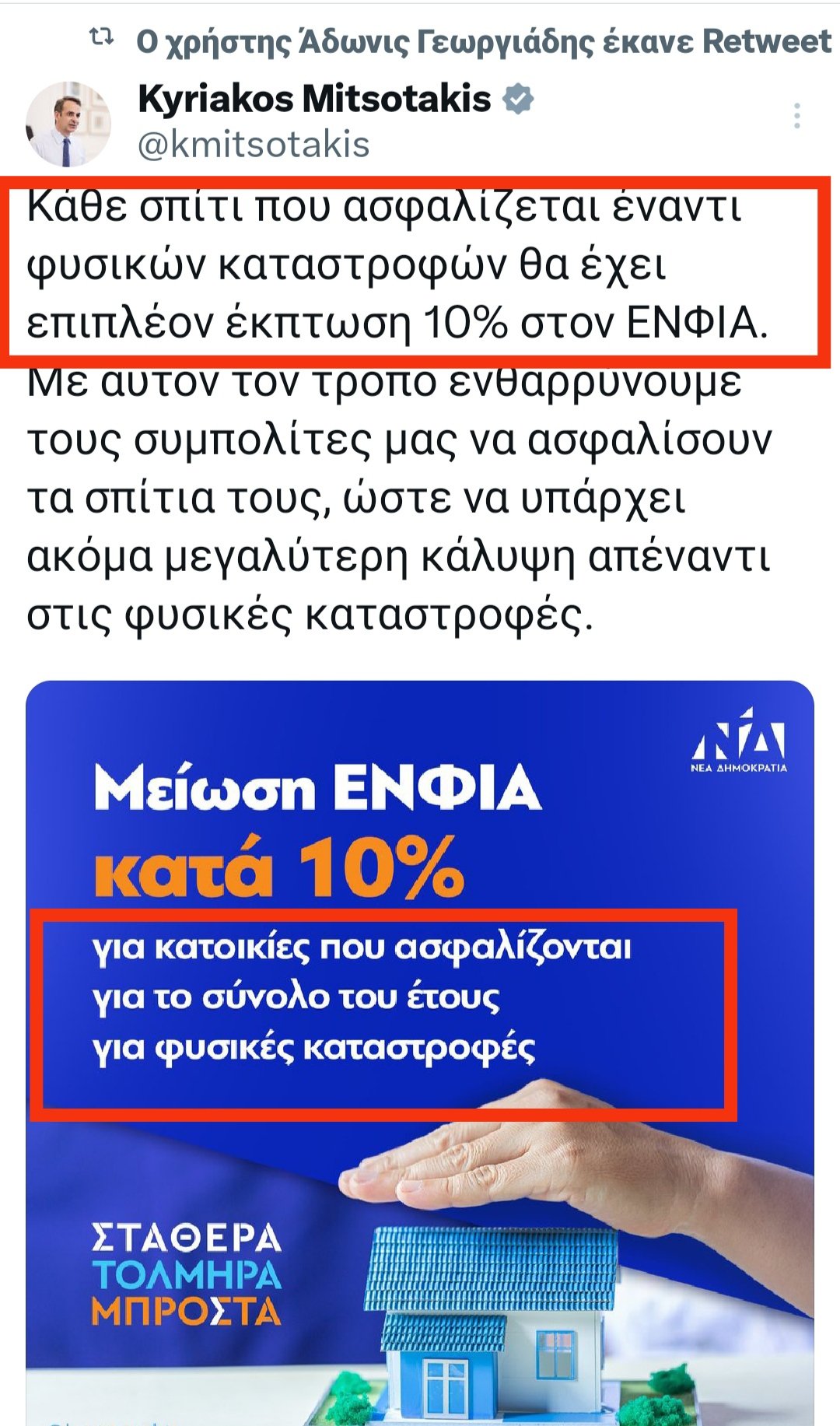 Ο Μητσοτάκης τώρα και πλασιέ ασφαλιστικών εταιρειών 7 FvjjJzBWAAUTIi3