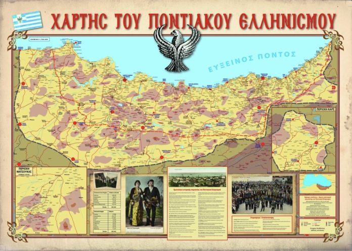 Πόντος ο αειφανής – Δεν ξεχνώ