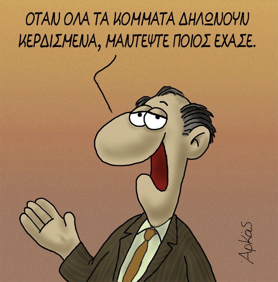 Δεν φταίει ο λαός 6 IMG 2266