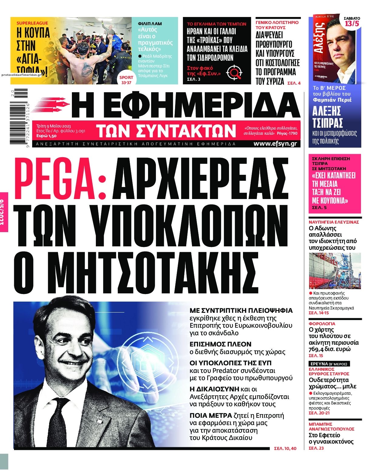Παίζει τα ρέστα του για να γλιτώσει την φυλακή! 6 IMG 2595