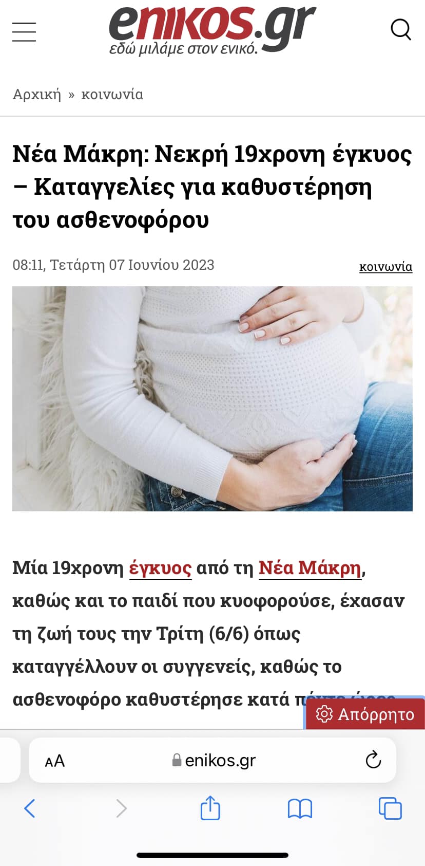 Παρέμβαση του Παύλου Πολάκη για τις τραγωδίες λόγω της διάλυσης του ΕΣΥ 6 IMG 3379