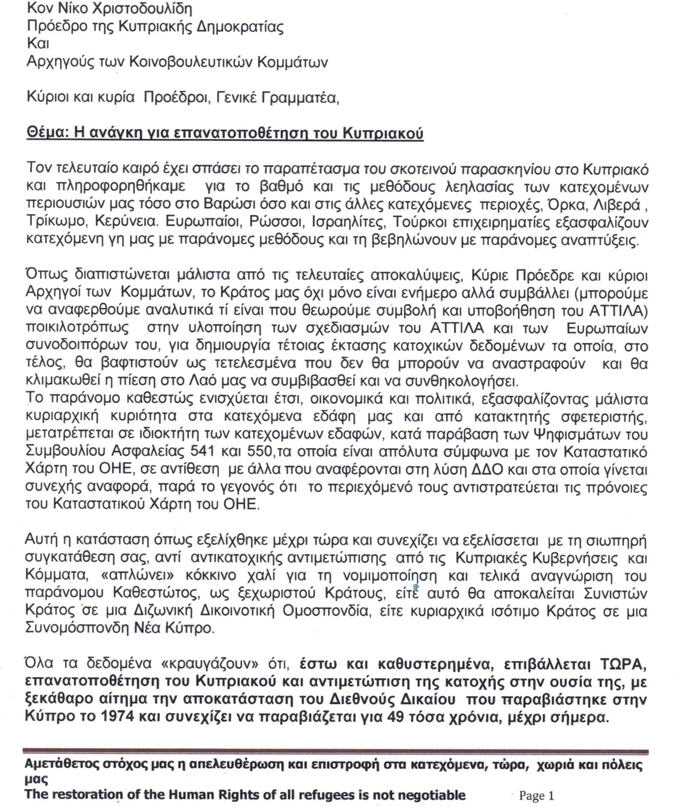 Το Σωματείο Αδούλωτη Κερύνεια για την κλιμάκωση της επιχείρησης ΑΤΤΙΛΑ να περάσει στην κυριότητά του όσο ποιο πολλές από τις κατεχόμενες περιουσίες μας 7 IMG 3441