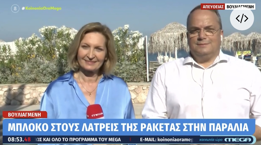 Τις ρακέτες σας και σε άλλη παραλια - Σε ποιο μεγαλο δημο της Αθήνας απαγορεύονται οι ρακέτες στην παραλια