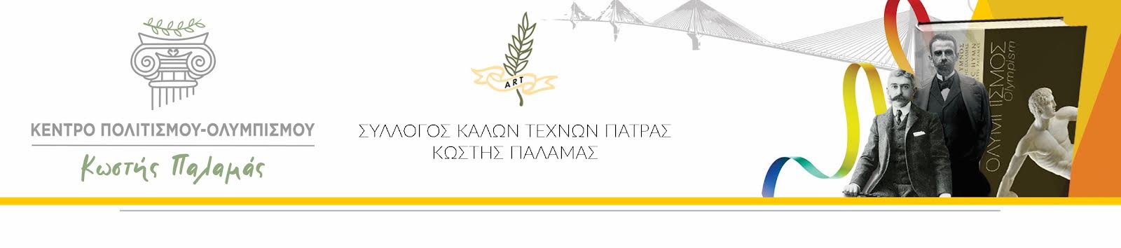 17α Ποσειδώνια 2023 απο τον πολιτιστικό σύλλογο Ιωνες στο Αίγιο της Αχαϊας