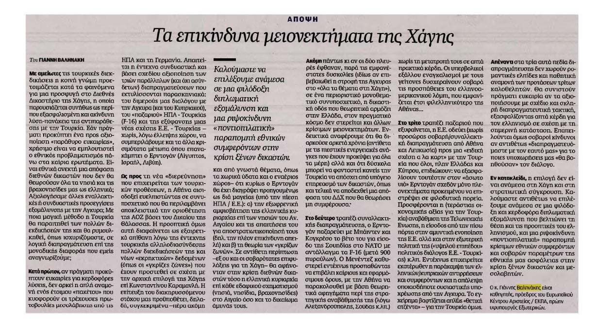 Καταπέλτης για την Χάγη, ο Γιάννης Βαληνάκης! 6 IMG 3324