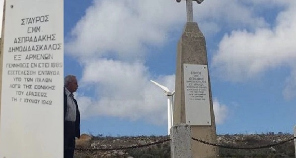 Έλληνες ήρωες: Σταύρος Ασπραδάκης