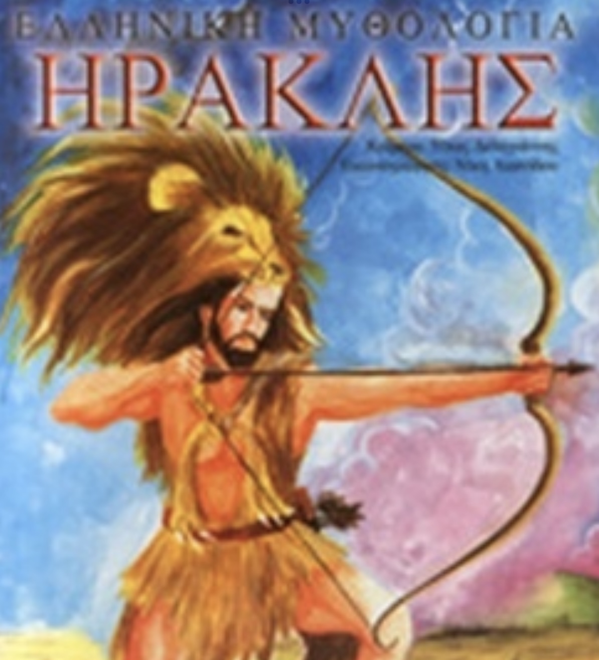 Ηρόδοτος παραλιακά, ΣΚύΘΕΣ και μια άγνωστη περιπέτεια του ΗΡΑΚΛΗ (2ο) 6 IMG 6276