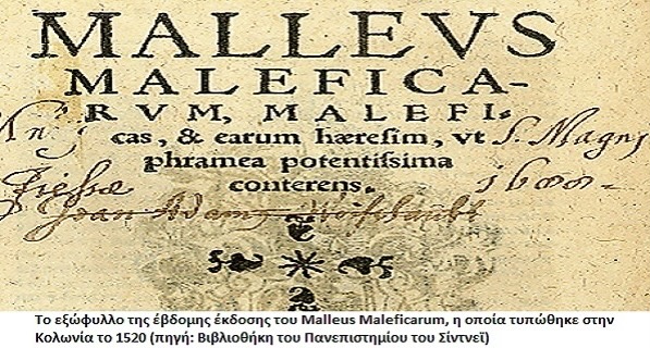 Malleus Maleficarum