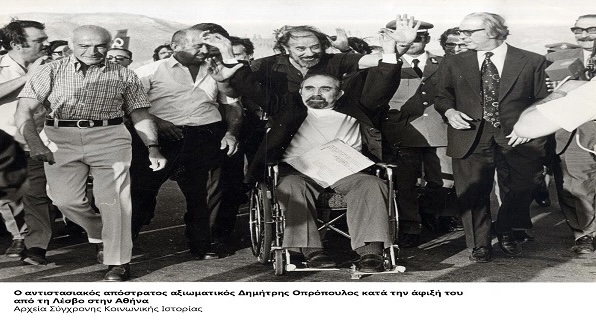 Άγνωστοι Έλληνες: Δημήτριος Οπρόπουλος