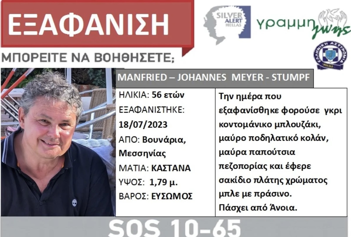 Μεσσηνία: Εντοπίστηκε νεκρός Γερμανός ποδηλάτης