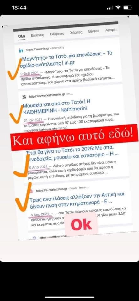 Κεραυνοί Πολάκη για τις ανεμογεννήτριες 10 IMG 7271