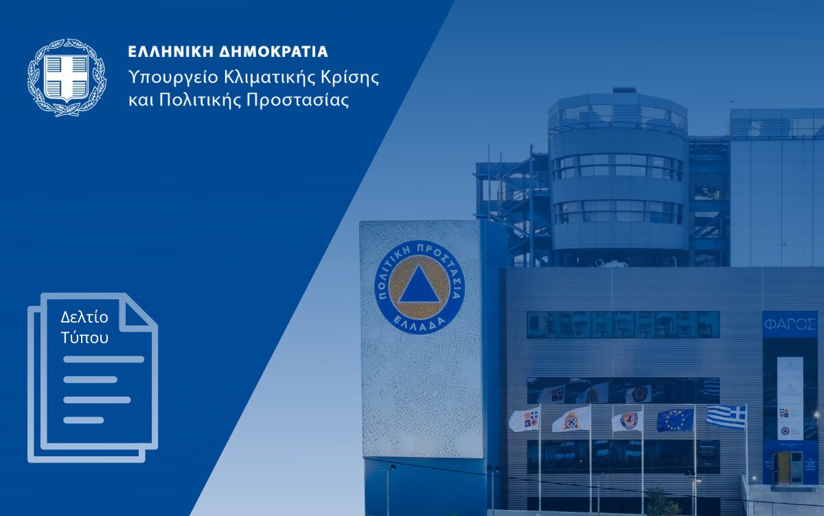 Άνοιξε η πλατφόρμα για τους πυρόπληκτους – Πώς γίνονται οι αιτήσεις