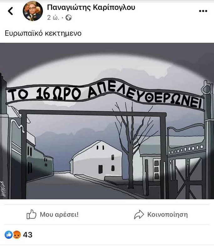 Σάλος με το σχόλιο υποψηφίου του Πασοκ για τα 16ωρα του Αδωνι Γεωργιάδη 8 IMG 8228