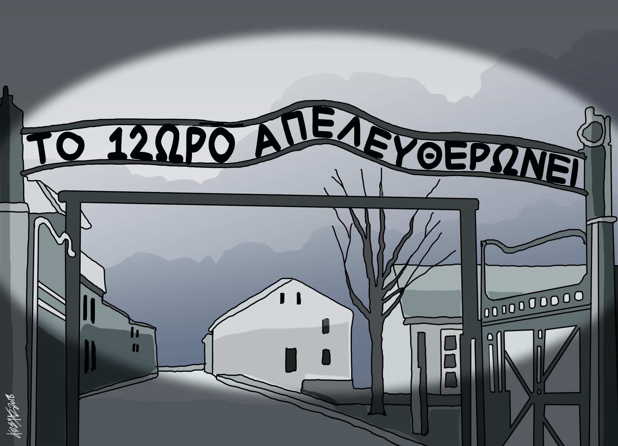 Σάλος με το σχόλιο υποψηφίου του Πασοκ για τα 16ωρα του Αδωνι Γεωργιάδη 10 IMG 8229