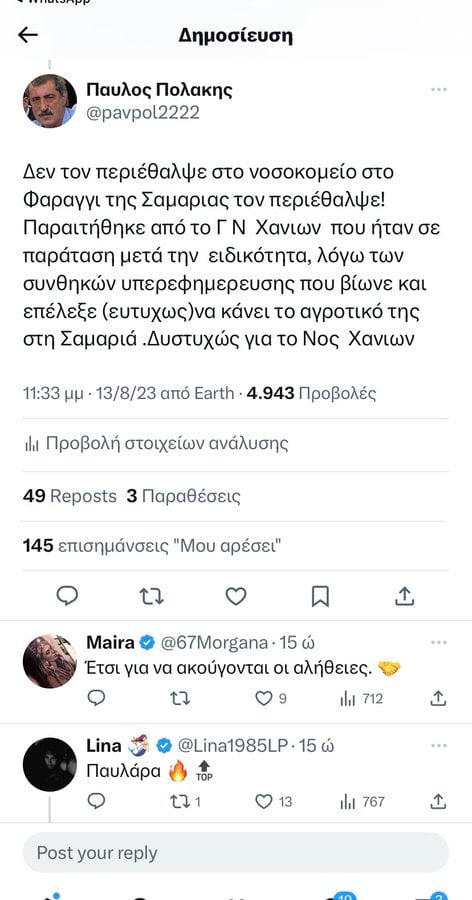 Σαλος με τον απόλυτο διασυρμό της Ντόρας από τον Παύλο Πολάκη! 9 IMG 8922