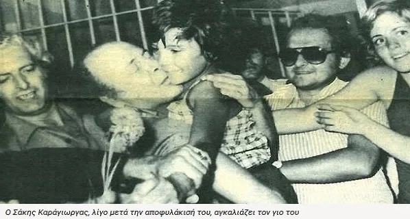 Μεγάλες μορφές: Σάκης Καράγιωργας