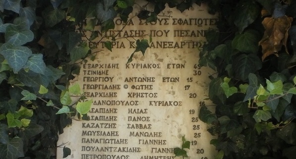 Το Μπλόκο της Καλλιθέας και η πυρπόληση της συνοικίας των Παλαιών Σφαγείων