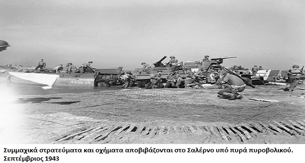 Επιχείρηση «Χιονοστιβάδα» - Συμμαχική εισβολή στην Ιταλία