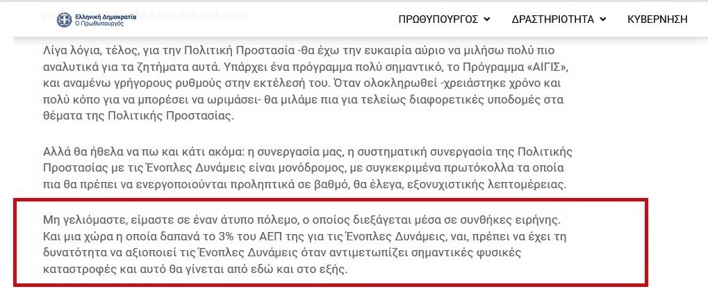 ΕΔ ΠΛΗΜΜΥΡΕΣ