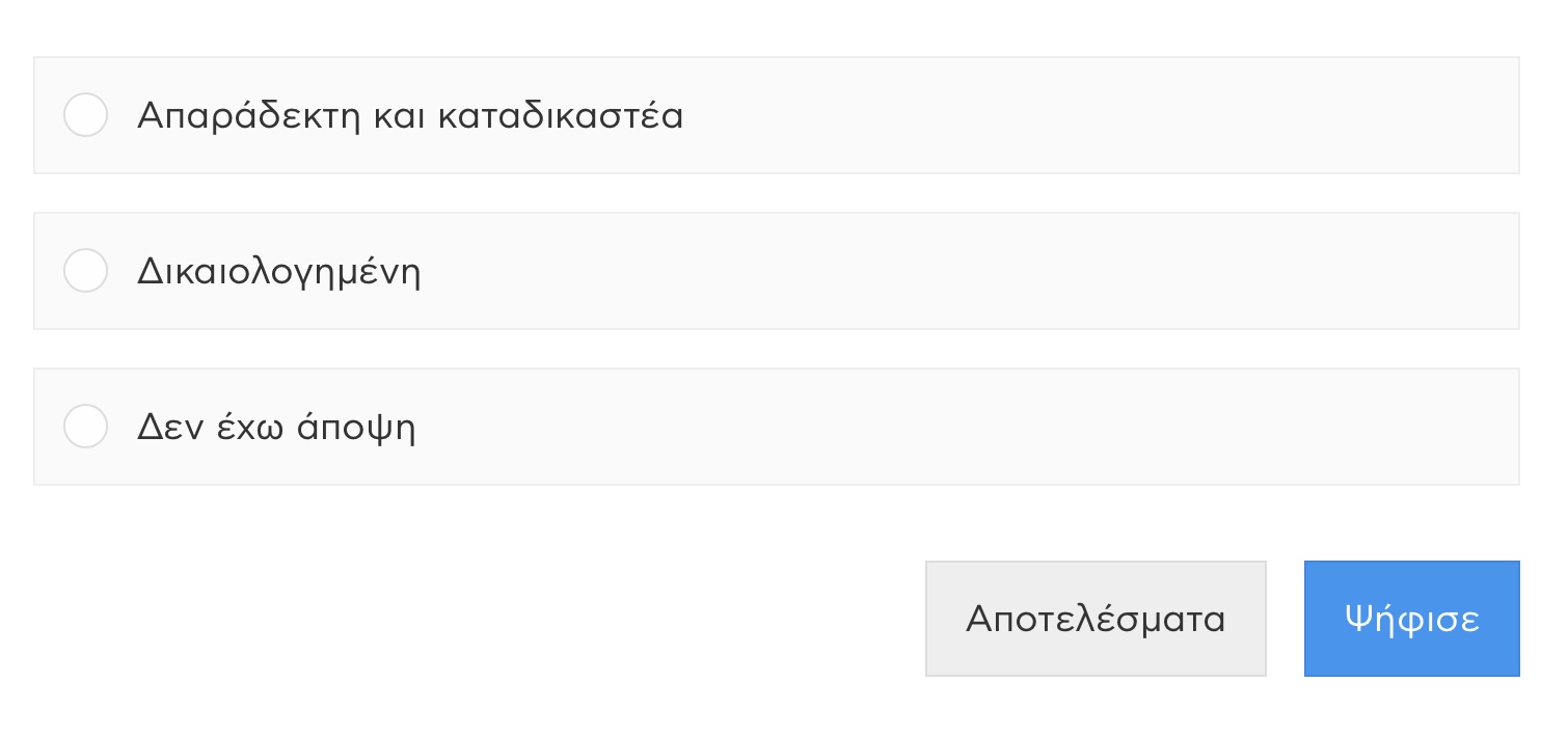 Σάλος στο διαδίκτυο με δημοσκοπηση για τον Αχιλλέα Μπεο και τον Στέφανο Κασσελακη 6 IMG 3805