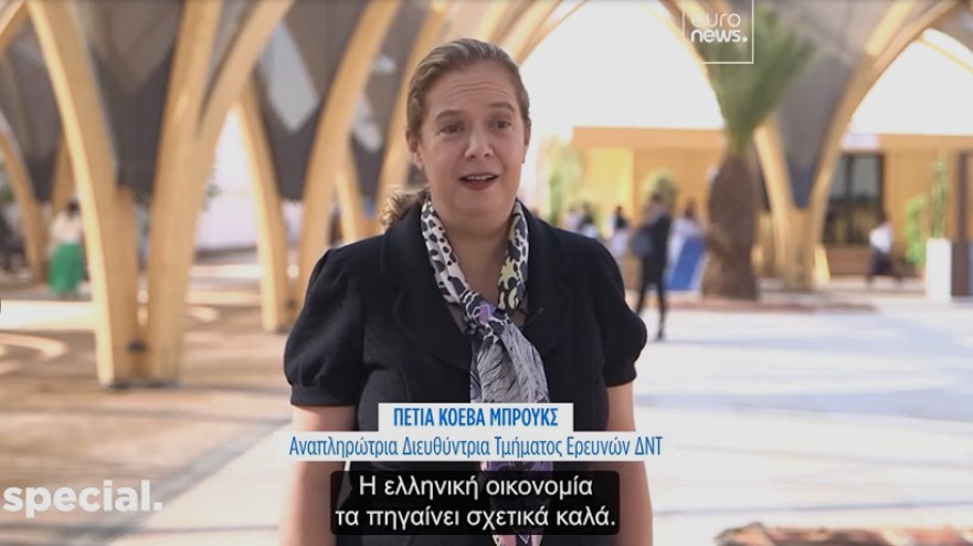 Η ελληνική οικονομία τα πηγαίνει σχετικά καλά 1