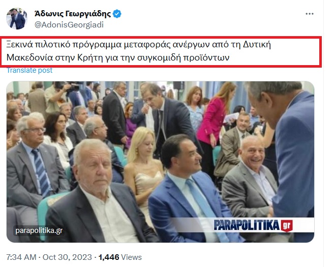 αδωνις ΔΜακεδονια