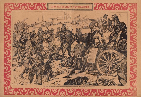 Η Απελευθέρωση της Φλώρινας (8 Νοεμβρίου 1912)