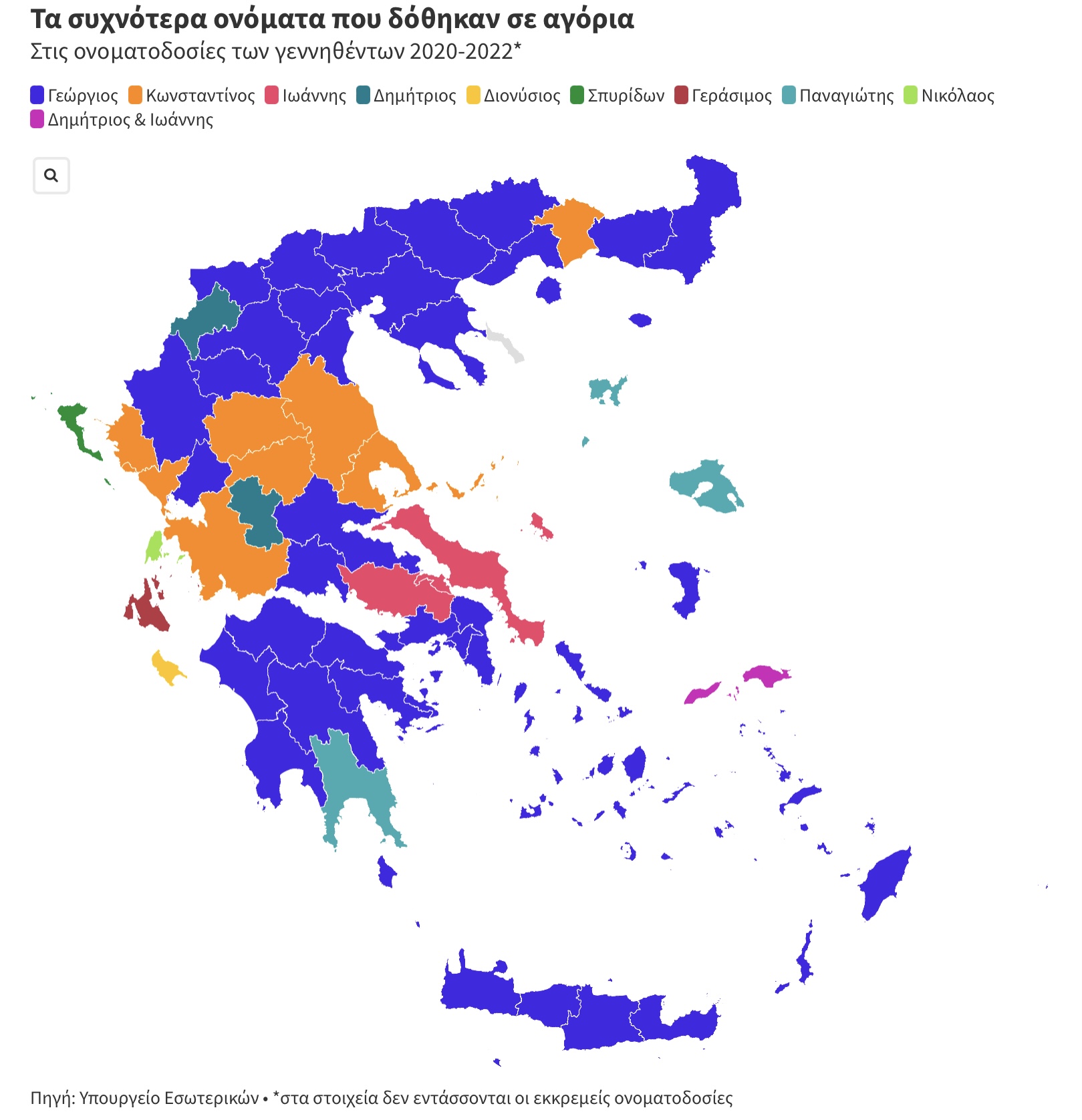 Τα πιο δημοφιλή ονόματα που δίνουν οι Έλληνες στα παιδιά τους 8 IMG 6469