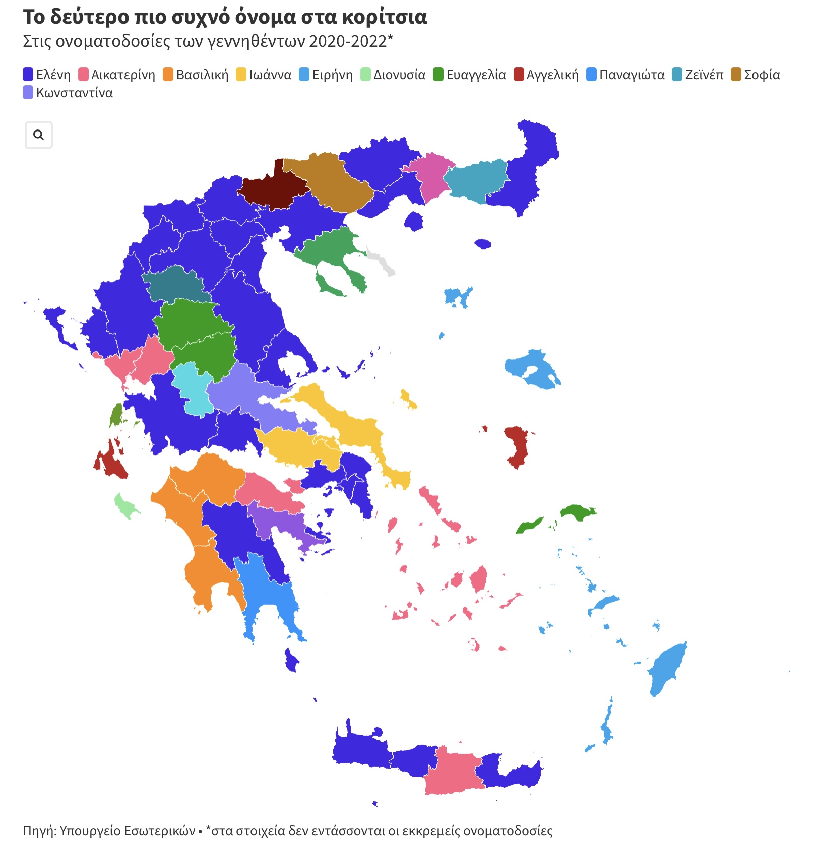 Τα πιο δημοφιλή ονόματα που δίνουν οι Έλληνες στα παιδιά τους 9 IMG 6470